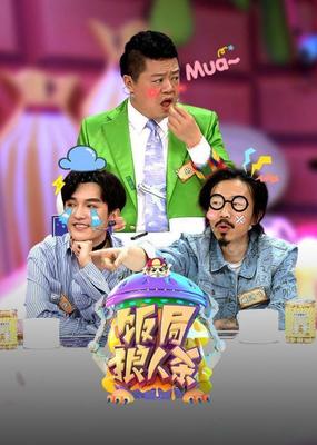 八一八那些冷门但好看的网络综艺节目