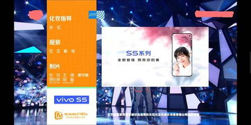 vivo S5遭综艺节目意外曝光 前置3200万弹出式镜头？确认是挖孔设计！